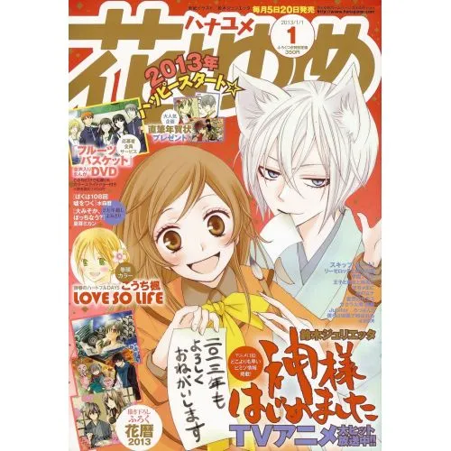 Kamisama Kiss Posteri 3 Kamisama Kiss posterinin özellikleri: 1. Yüksek çözünürlüklü kanvas baskı2. Animenin ana