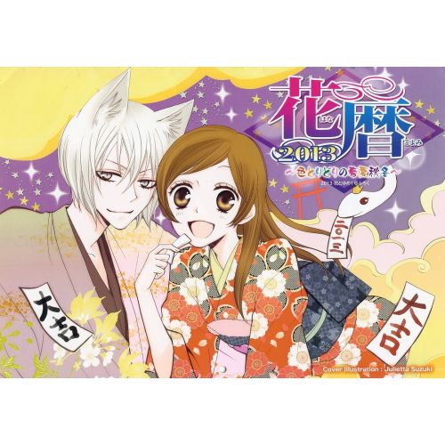 Kamisama Kiss Posteri 4 Kamisama Kiss Posteri 4