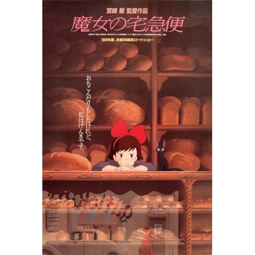Kiki's Delivery Service Posteri 4 Kiki's Delivery Service Posteri 4