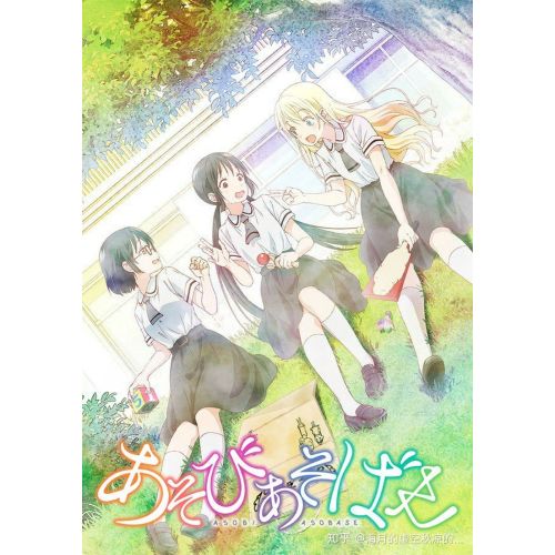 Asobi Asobase Posteri 2 Asobi Asobase Posteri 2