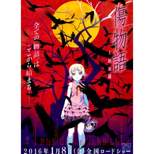 Kizumonogatari Poster 3 Anime Kizumonogatari Poster 3 Kizumonogatari Poster 3 features an intense and striking design showcasing the main characters from the
