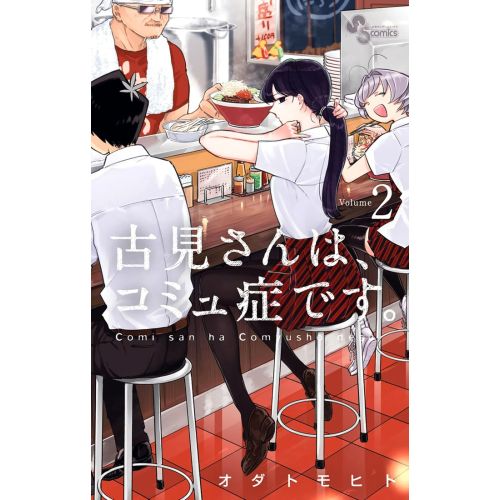 Komi Can't Communicate Posteri 2 Komi Can't Communicate Posteri 2