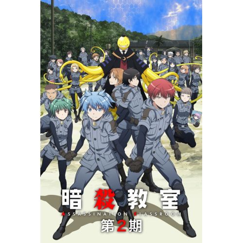 Assassination Classroom Anime Manga Posteri Assassination Classroom Anime Manga Posteri