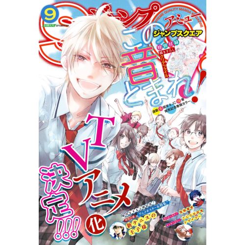 Kono Oto Tomare Posteri 2 Kono Oto Tomare Posteri 2