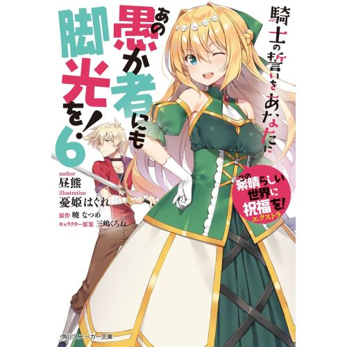 Konosuba Posteri 4 Konosuba Posteri 4
