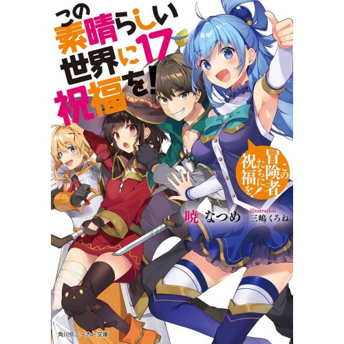 Konosuba Posteri 5 Konosuba Posteri 5