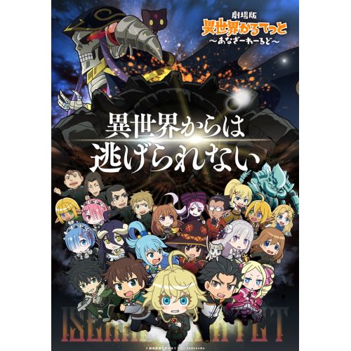Konosuba Posteri 9 Konosuba Posteri 9