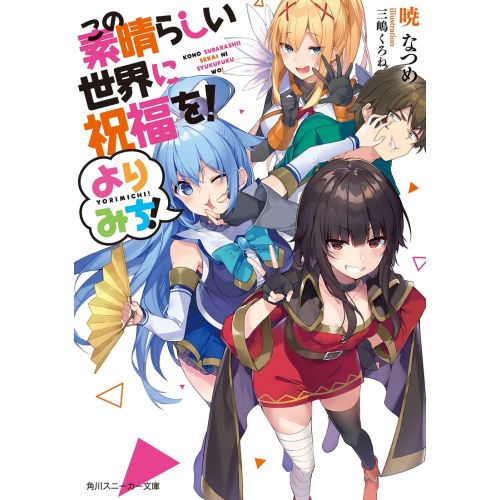 Konosuba Posteri 11 Konosuba Posteri 11