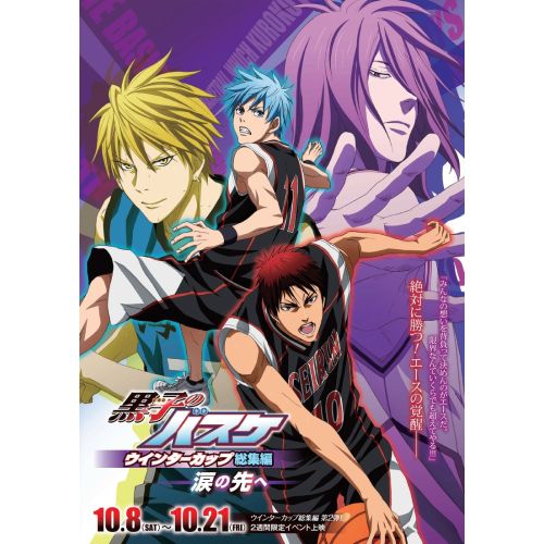 Kuroko's Basketball Anime Manga Posteri Kuroko's Basketball Anime Manga Posteri