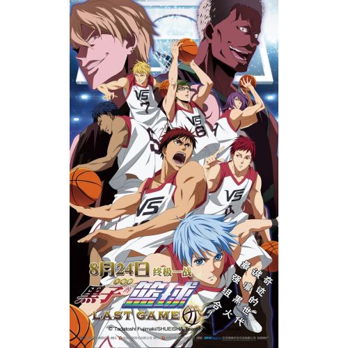 Kuroko's Basketball Posteri 4 Kuroko's Basketball Posteri 4