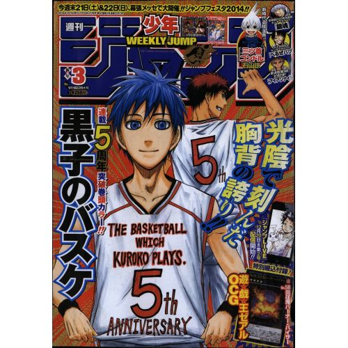 Kuroko's Basketball Posteri 6 Kuroko's Basketball Posteri 6
