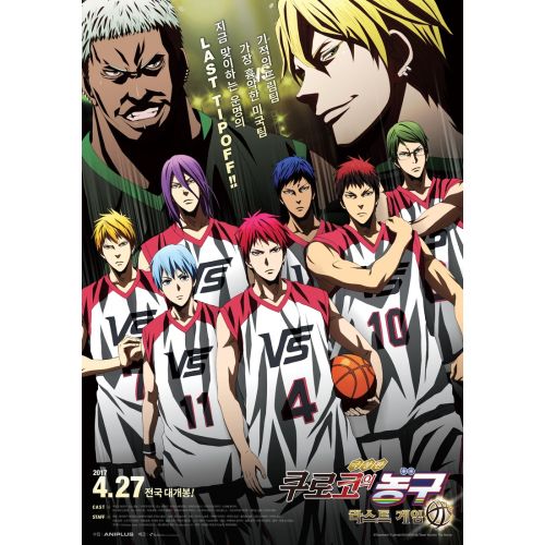 Kuroko's Basketball Posteri 11 Kuroko's Basketball Posteri 11
