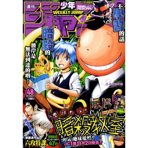 Assassination Classroom Posteri 5 Assassination Classroom Posteri 5