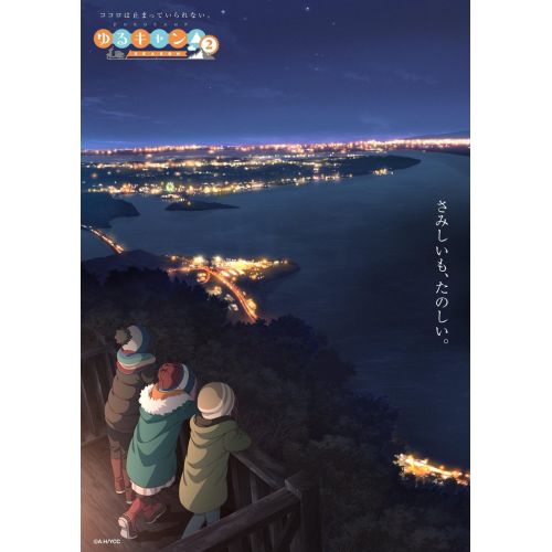 Laid Back Camp Posteri 4 Laid Back Camp Posteri 4