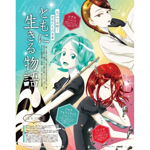 Land Of The Lustrous Anime Manga Posteri Land Of The Lustrous Anime Manga Posteri