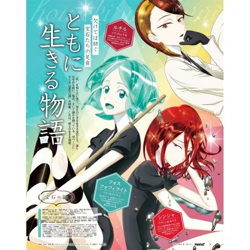 Land Of The Lustrous Anime Manga Posteri Land of the Lustrous anime ve mangasının posteri kanvas baskı olarak satışta