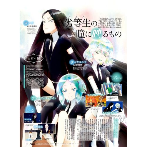 Land Of The Lustrous Posteri 4 Land Of The Lustrous Posteri 4