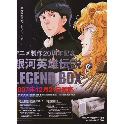 Legend Of The Galactic Heroes Posteri 3 Legend Of The Galactic Heroes Posteri 3