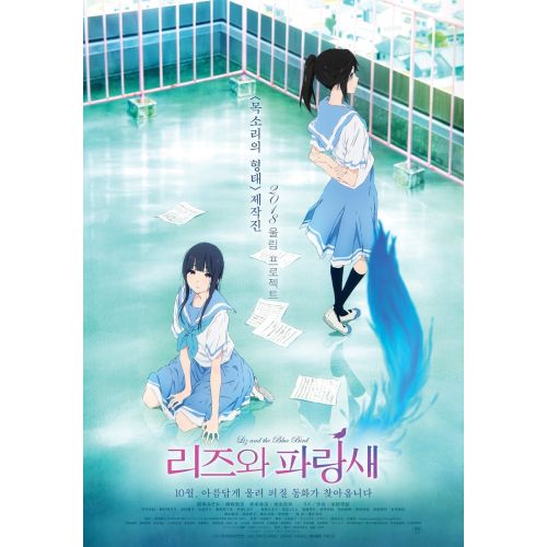 Liz And The Blue Bird Anime Manga Poster The Liz and The Blue Bird Anime Manga Poster features beautiful artwork depicting the