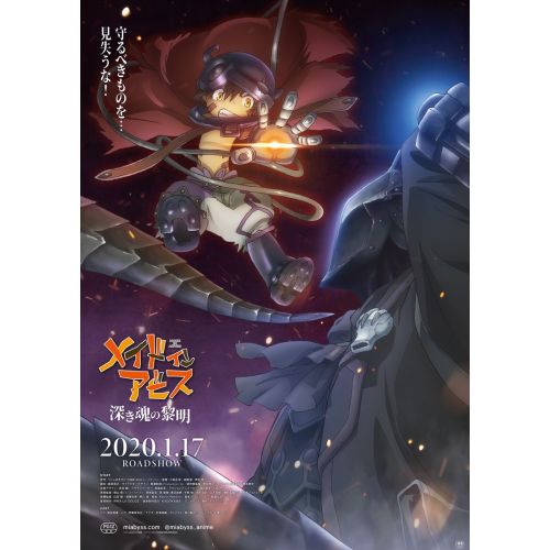 Made İn Abyss Posteri 4