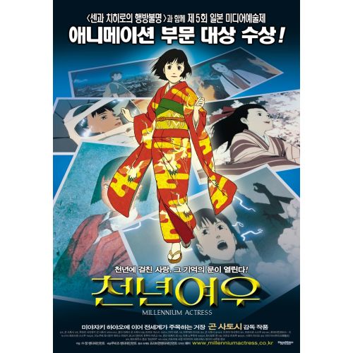 Millennium Actress Anime Manga Posteri Millennium Actress Anime Manga Posteri