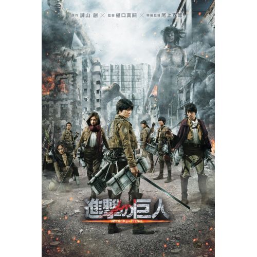 Attack On Titan Poster 5