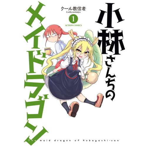 Miss Kobayashi's Dragon Maid Posteri 5