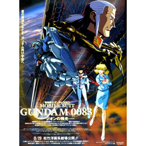 Mobile Suit Gundam Posteri 2