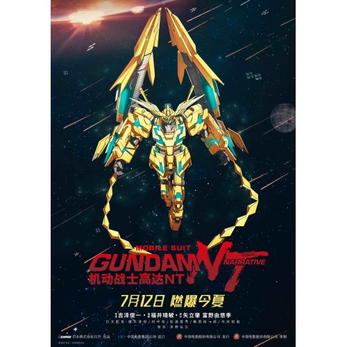 Mobile Suit Gundam Posteri 7 Mobile Suit Gundam Posteri 7