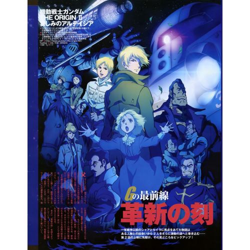 Mobile Suit Gundam Posteri 11
