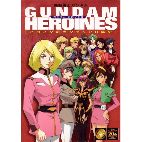 Mobile Suit Gundam Poster 14 Mobile Suit Gundam Poster 14 features a stunning design showcasing iconic mechas from the popular