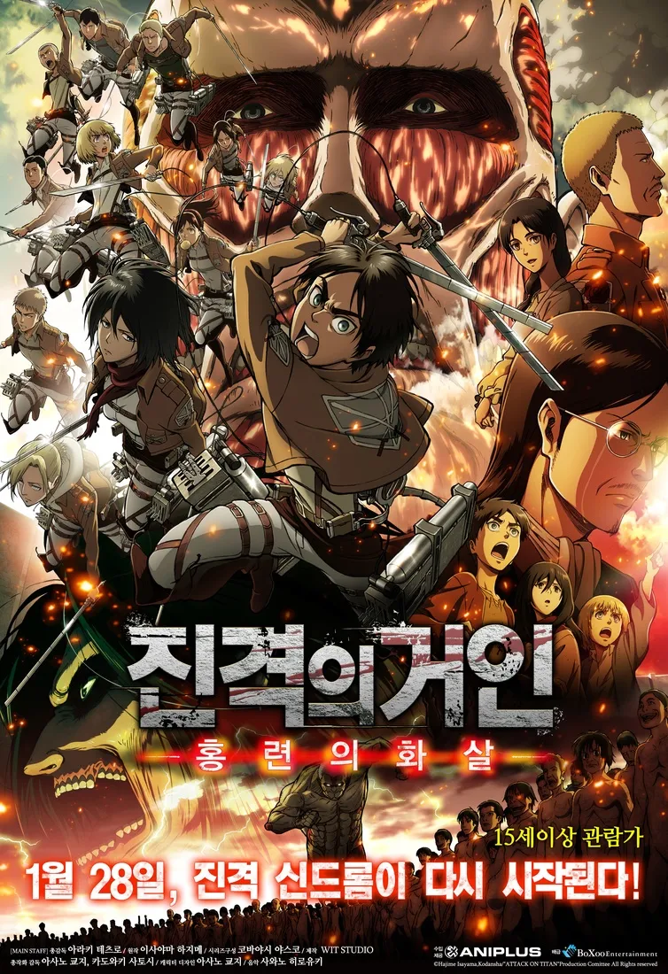 Attack On Titan Posteri 9 | Arthipo