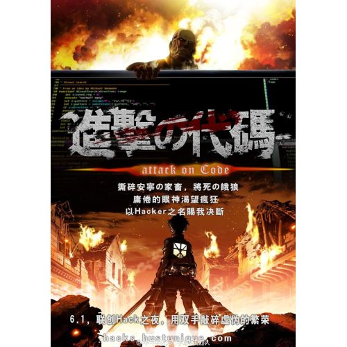 Attack On Titan Posteri 10
