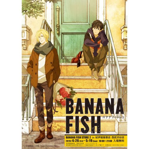 Banana Fish Anime Manga Posteri