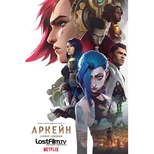 Arcane Anime Posteri Arcane Anime Posteri
