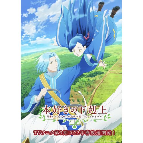 Ascendance Of A Bookworm Anime Manga Posteri Ascendance Of A Bookworm Anime Manga Posteri