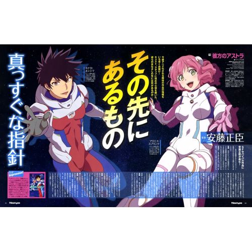 Astra Lost İn Space Posteri 3