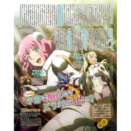 Astra Lost İn Space Posteri 4