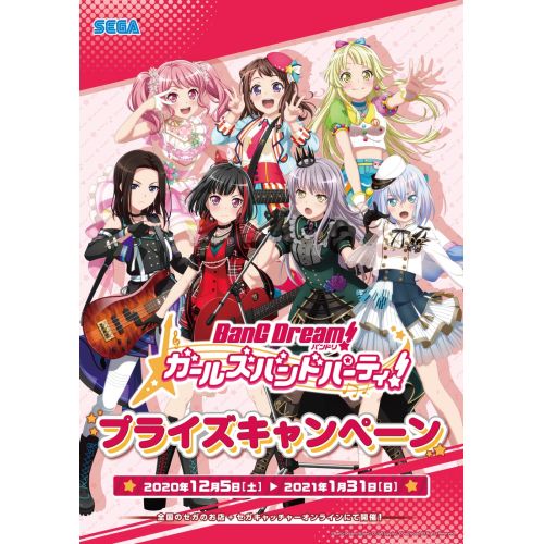 Bang Dream Anime Manga Posteri