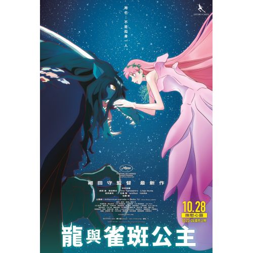 Belle Anime Manga Poster