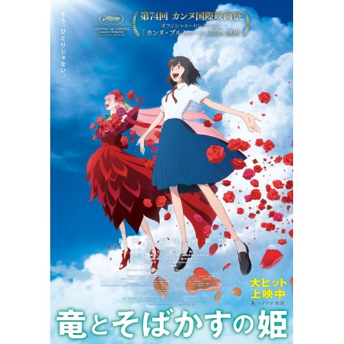 Belle Posteri 2 Belle Poster 2, popüler bir anime olan Belle hakkında yüksek çözünürlüklü bir posterdir. Anime filminde