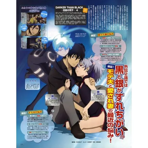 Darker Than Black Anime Manga Poster | Arthipo