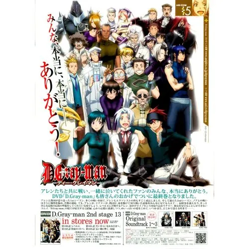 D Gray-Man Poster 5 | Arthipo