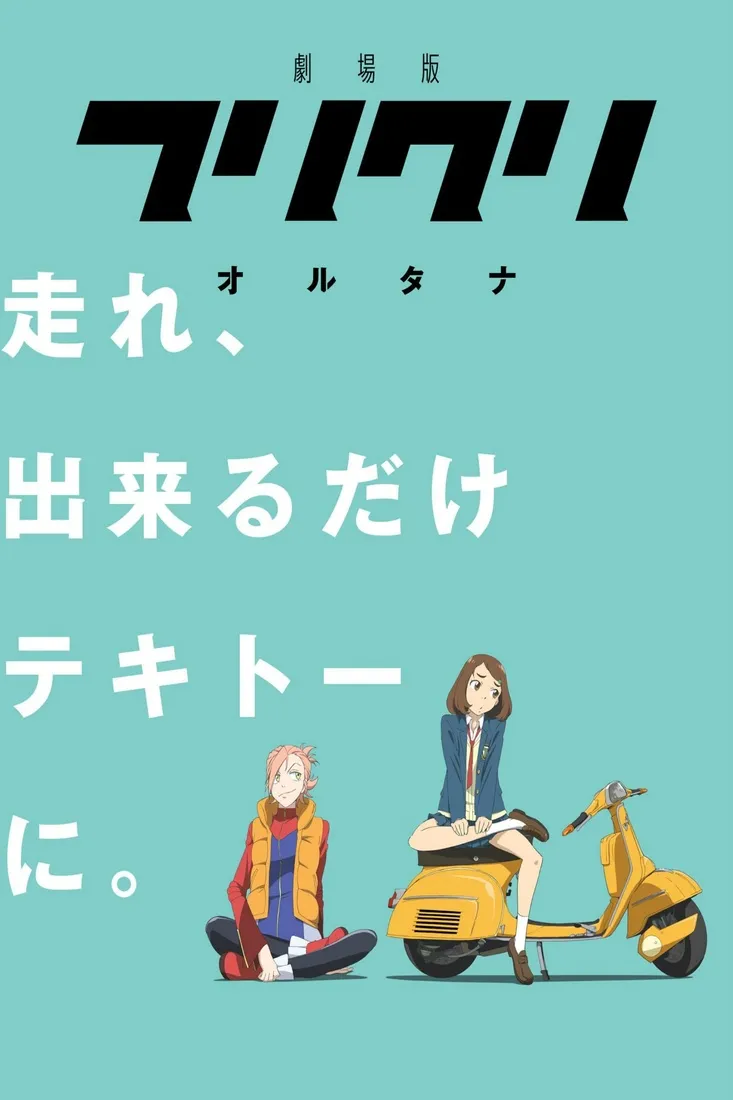 Flcl Posteri 6 | Arthipo