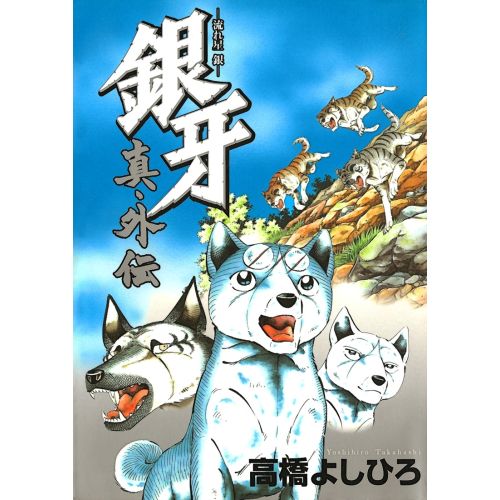 Ginga Nagareboshi Gin Poster 2 The Ginga Nagareboshi Gin Poster 2 features the iconic characters and action scenes from the