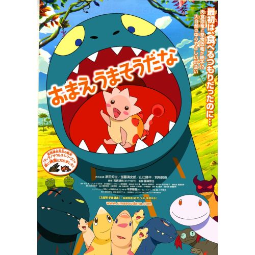 Heart And Yummie Anime Manga Posteri Heart And Yummie Anime Manga Posteri
