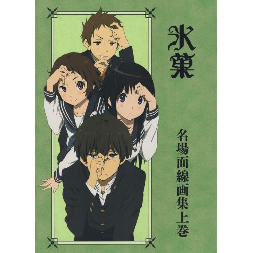 Hyouka Anime Manga Posteri Hyouka Anime Manga Posteri