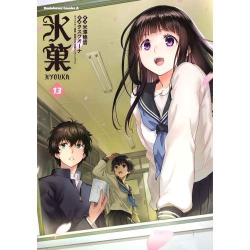 Hyouka Posteri 2 Hyouka Posteri 2