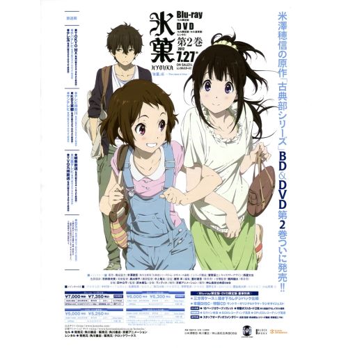 Hyouka Posteri 6 Hyouka Posteri 6