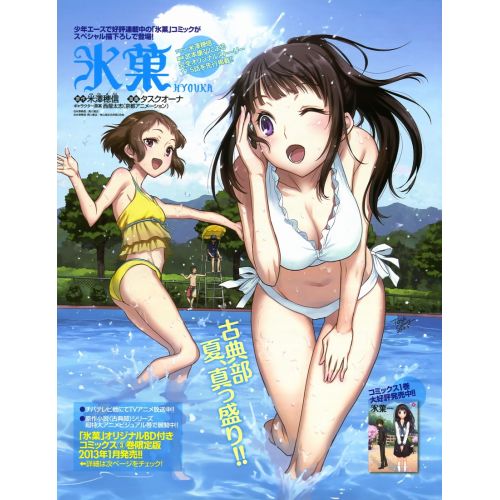 Hyouka Posteri 9 Hyouka Posteri 9